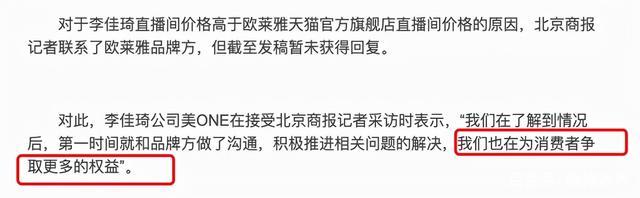 李佳琪高价销售面膜持续发酵，多名粉丝脱粉怒斥，本尊未正式回应