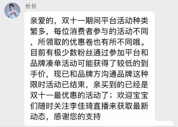 李佳琪高价销售面膜持续发酵，多名粉丝脱粉怒斥，本尊未正式回应