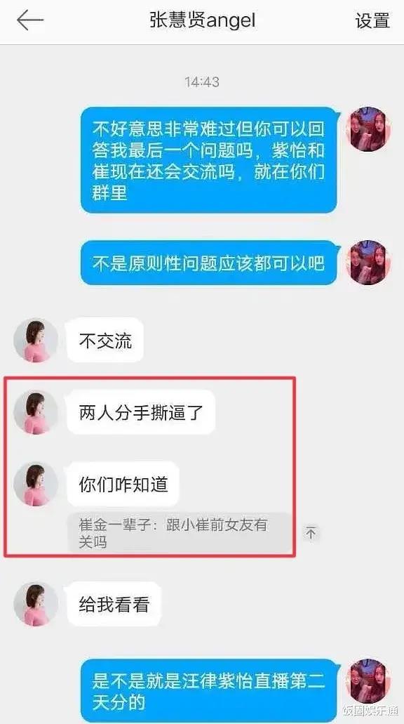 《机智的恋爱》正式收官，不见嘉宾官宣好事，cp粉意难平