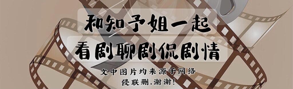 《不惑之旅》：凑齐的剧情很狗血，上演的故事却很有文化气息？