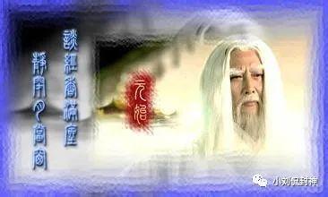 |为何元始天尊能掌控封神榜？