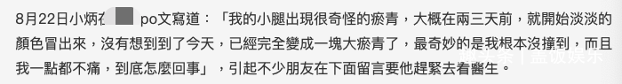 42岁台星患上菌血症，治疗期间一度病危，9年前亲哥哥因同病去世