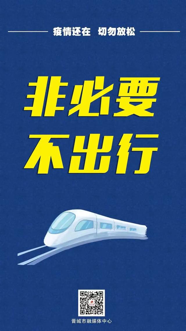 晋城高铁、火车站！两个重要消息