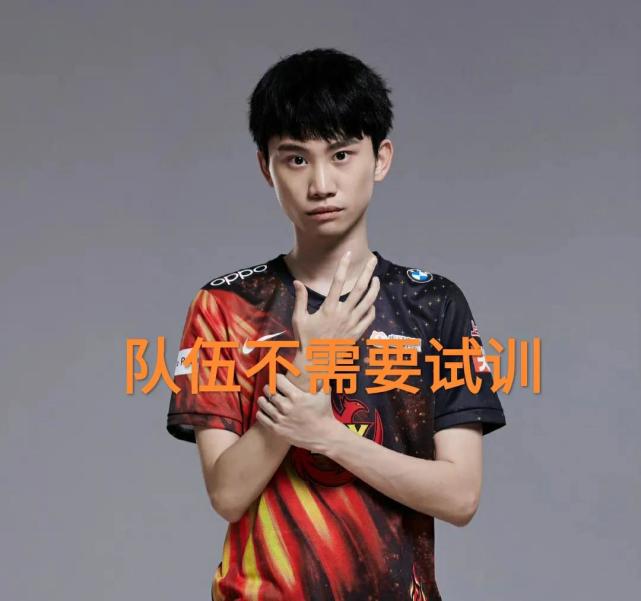 |LPL转会也是兄弟LOL，“Doinb回应，新赛季战队已确定不用试训”