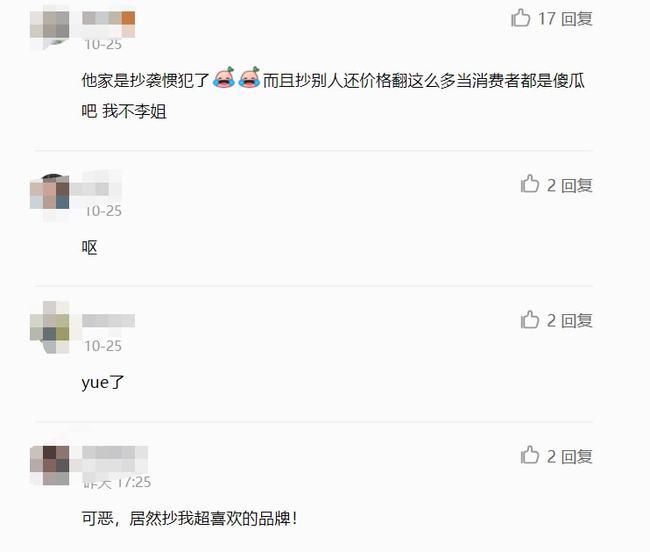 太平鸟又抄袭了吗？被网友锤了一锤又一锤～