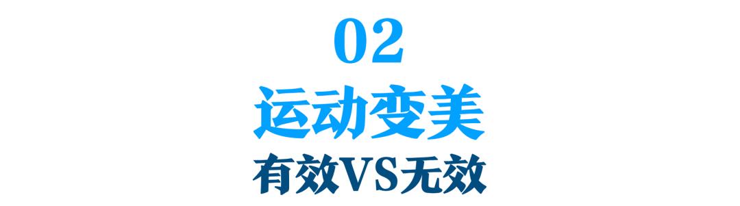 挨饿运动勤护肤，颜值却暴跌？用科学开挂，变美不受苦还「轻松有效」