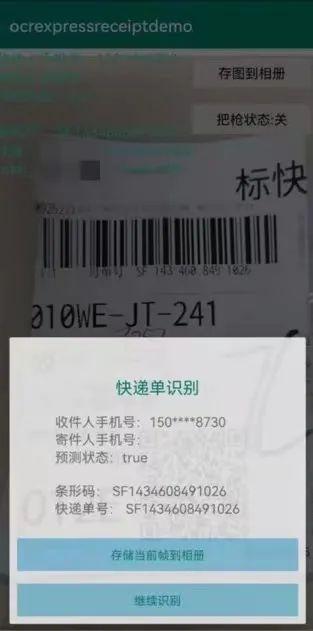 速度战打响！百度AI+快递物流，探索快递行业数字化转型新路径