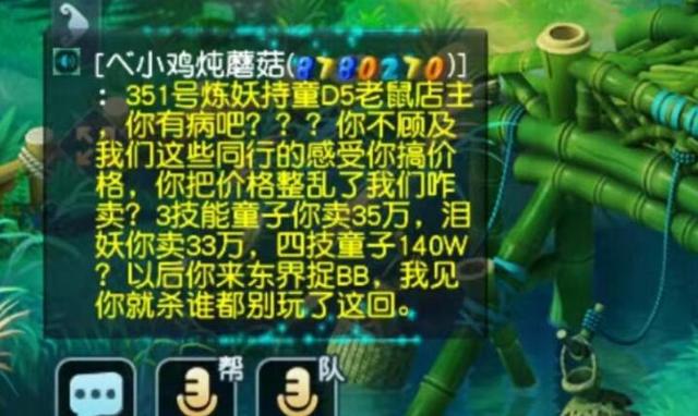 |梦幻西游：队长言而无信，说好上车发须弥，进队后反悔不给了