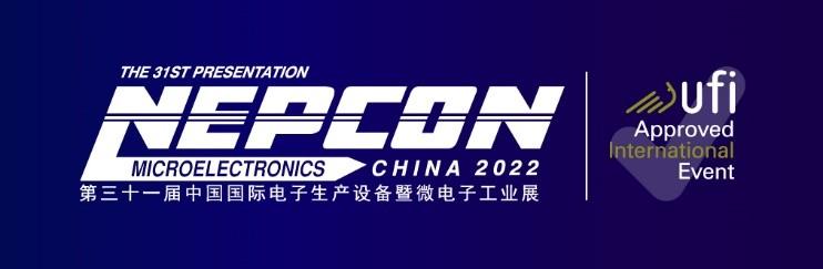 NEPCON China电子展正式加入UFI行列！