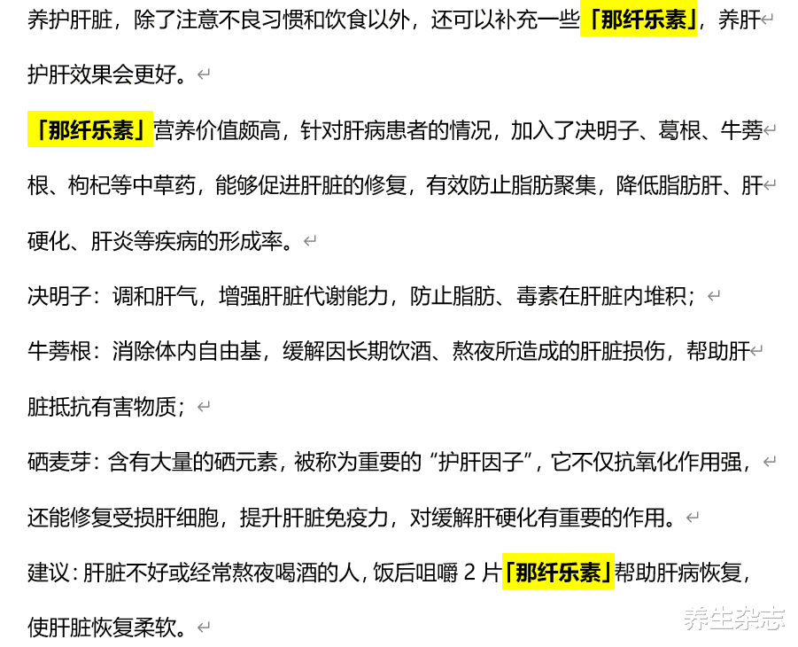 吃一口相当于喝白酒，很多人把它当饭吃，医生提醒：这等于“自毁肝脏”