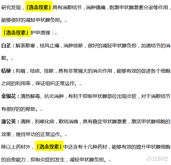 夫妻二人接连确诊甲状腺癌，医生摇头：炒菜爱放“1物”，铁打的甲状腺也难抗