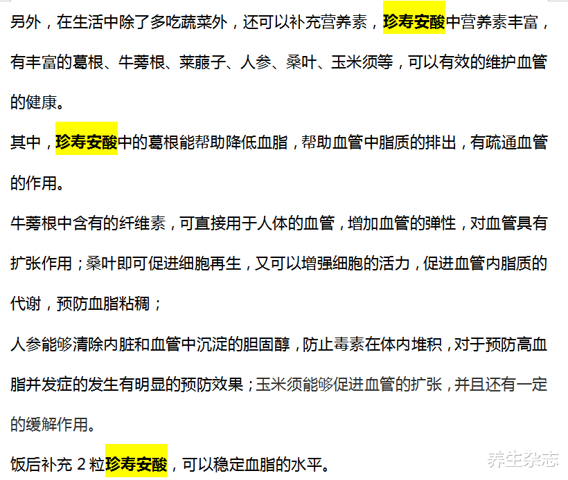 高血脂并不可怕，坚持这3个降脂“小妙招”，给血管来个大扫除