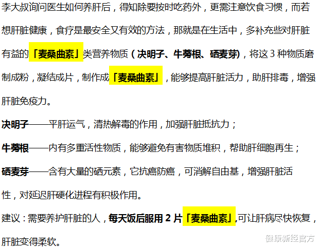 52岁男士，查出肝硬化，耗费30万，医生摇头：冰箱2物及时丢掉