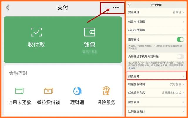 赶紧查！你的手机APP或许正在“自动续费”，这种方法可以取消「新闻三剑客」