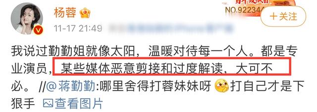 蒋勤勤敬业人设翻车？执意要将杨蓉脸打肿，连扇两巴掌下手稳准狠