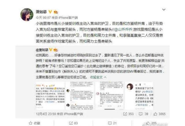 杨幂被“同妻”？“斛珠夫人”一角步赵露思后尘？网友：萧如瑟，你好大的面子