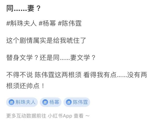 杨幂被“同妻”？“斛珠夫人”一角步赵露思后尘？网友：萧如瑟，你好大的面子