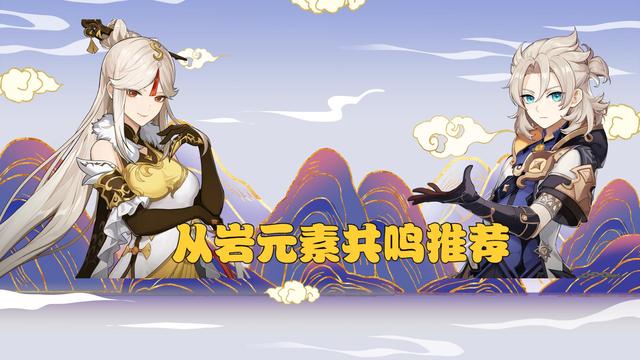 原神：胡桃的“胡钟行”已成标配，令无数玩家纠结的4号位放谁？