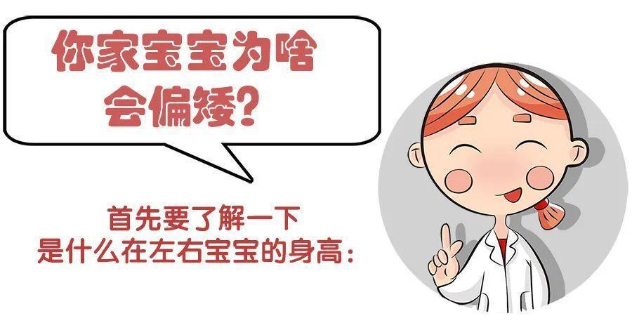 孩子不长个就打“增高针”？这样做太危险！