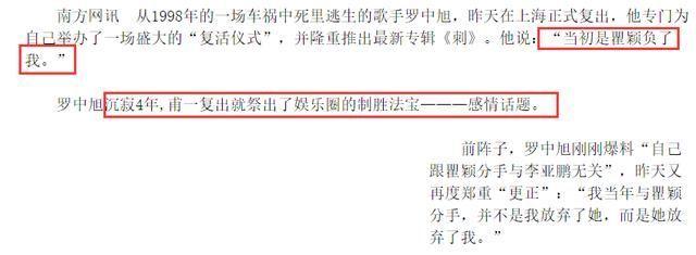 曾经的国内第一名模瞿颖，为爱痴狂近20年，到头来一无所有