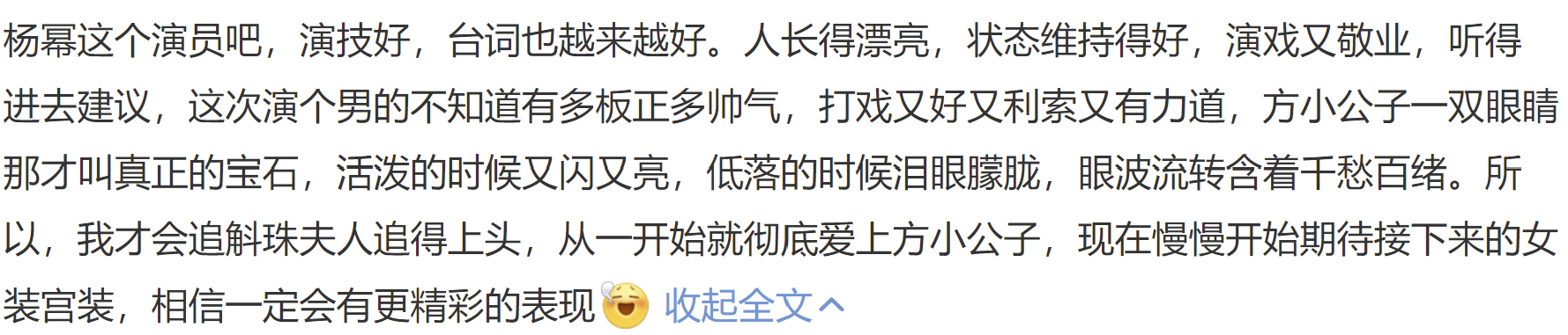 《斛珠夫人》播放量破亿，频上热搜却被吐槽，观众理由出奇一致