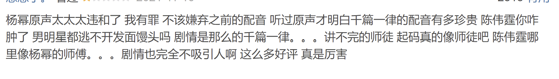 《斛珠夫人》播放量破亿，频上热搜却被吐槽，观众理由出奇一致