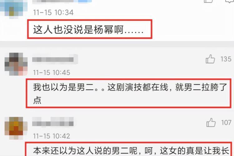 《斛珠夫人》陈小纭上线，迷惑发言遭吐槽，网友：做人还得学杨幂