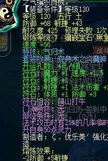 梦幻西游：1万元配置出来的129级五开，无符伤害究竟能达到多少？