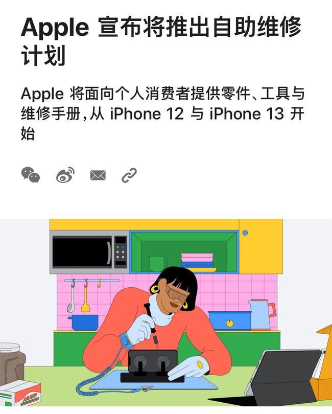 iPhone能自己修了！苹果开放原装部件支持自助维修，但我劝你三思