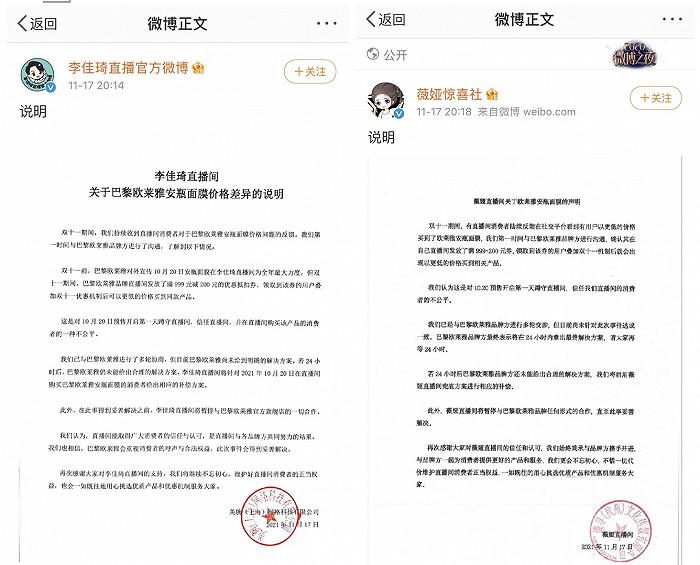 “李佳琦也是个打工人”，直播带货价格更贵，为什么销量还更大？