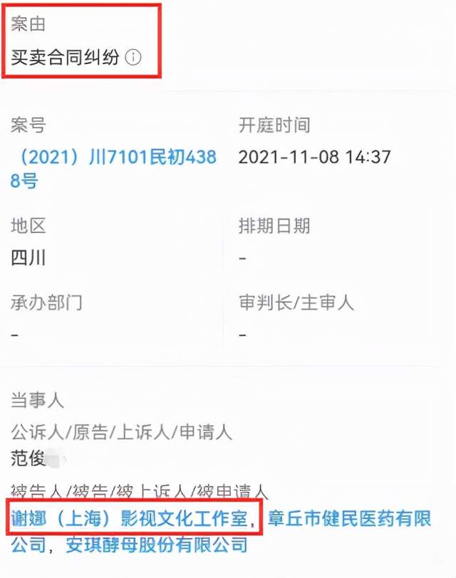 40岁谢娜不容易，家庭工作两头忙又吃官司，因做代言人起合同纠纷