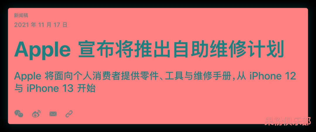 iOS 15.1.1 正式版发布，这些用户必升