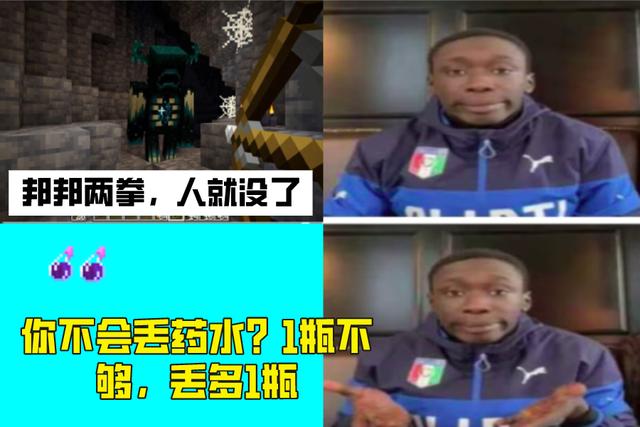 我的世界：你为什么害怕“凋灵”？原因有两个，大部分人是第二个