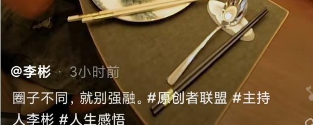 主持人李彬现身高端饭局！向朋友敬酒无人理，因得大病眼睛眯成缝