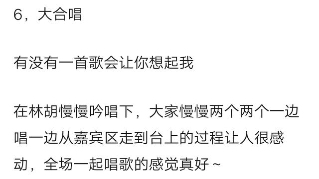 《我们的歌》第11期录制嘉宾及歌单曝光，没有飞行嘉宾