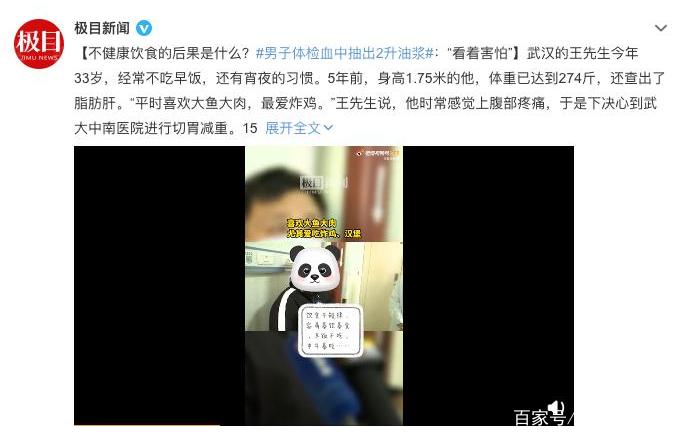 男子体检血中抽出2升油浆！这些坏习惯，或让它找上你