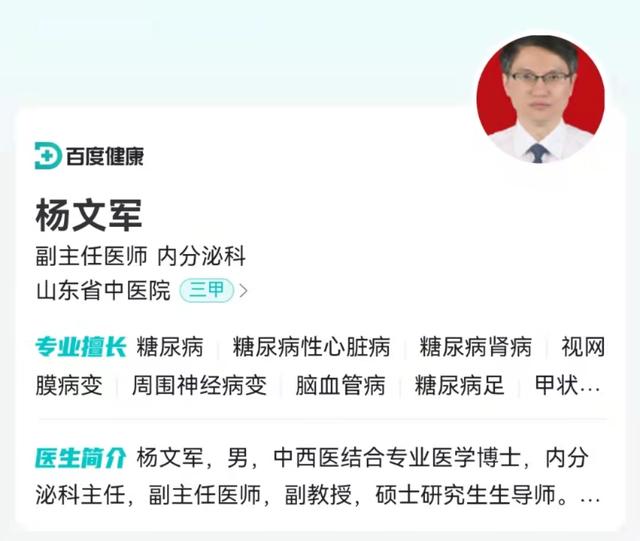 泪目！济南医生最后的“医嘱”曝光，感动千万网友：“原谅我不能为大家服务了”“路慢慢走，要享受生活”