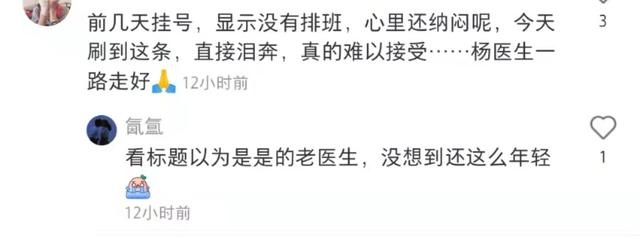 泪目！济南医生最后的“医嘱”曝光，感动千万网友：“原谅我不能为大家服务了”“路慢慢走，要享受生活”