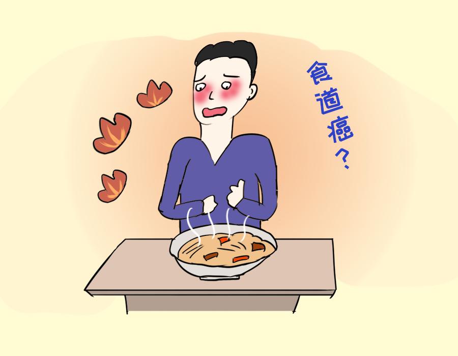 冬季饮食喜欢“趁热”吃？专家：警惕“吃出来的癌症”！