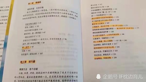 寒门出贵子，逆境出人才，744分考入清华，学霸的学习方法普通孩子也能复制