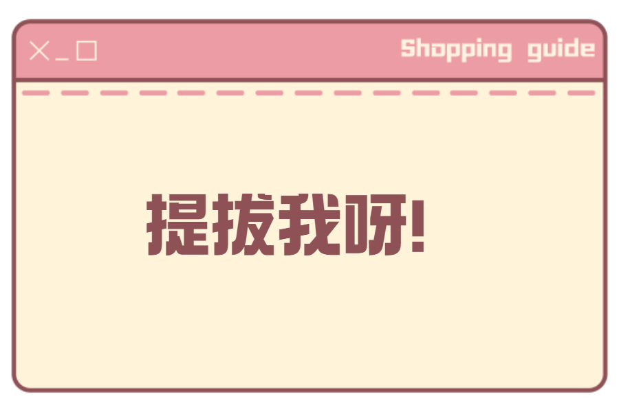 |阿消好物开箱中……速来围观！