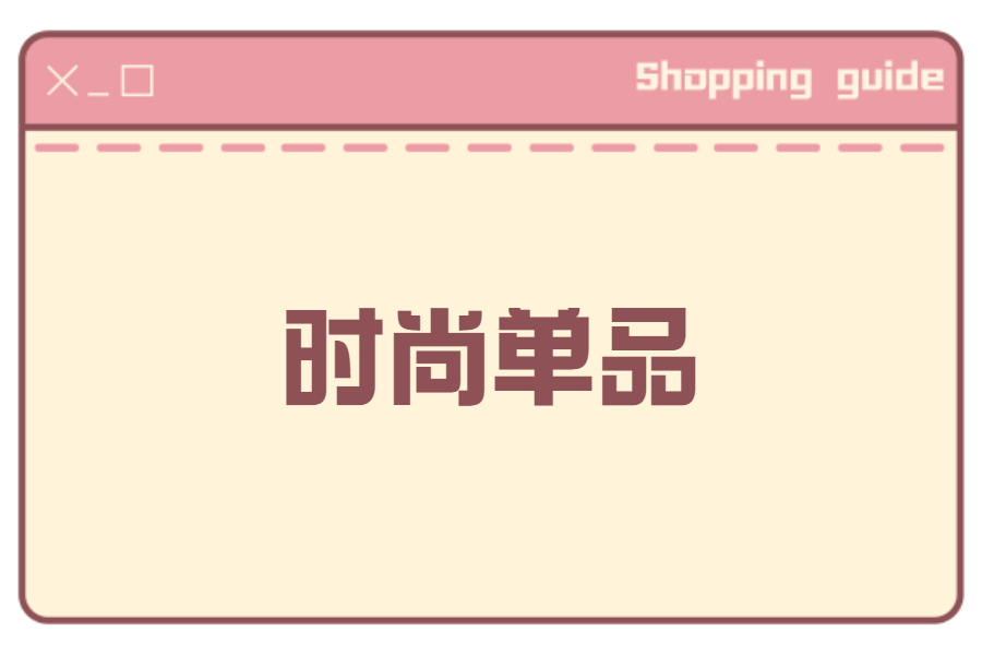 阿消好物开箱中……速来围观！