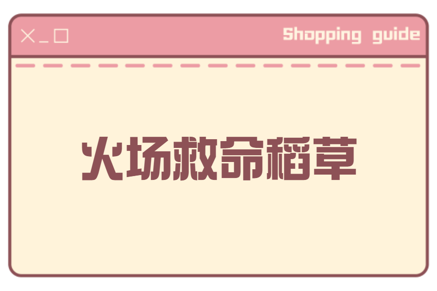 阿消好物开箱中……速来围观！