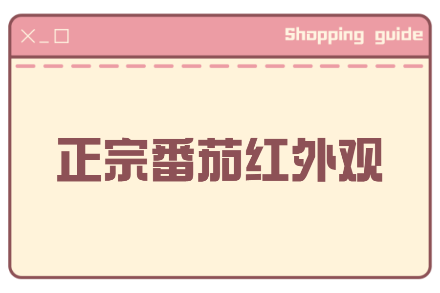 |阿消好物开箱中……速来围观！