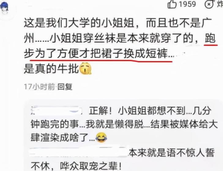 “运动媛”事件疑似反转，“恶语相加”的十几万网友，纷纷被打脸