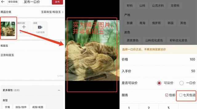 “0元开店”不需经营资质，商品信息不符也可上传。“玩物得志”APP新业务被指有漏洞