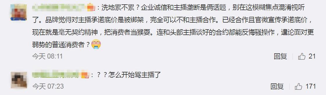 一天3个热搜！巴黎欧莱雅深夜致歉，中消协又点名！网友吵翻了……