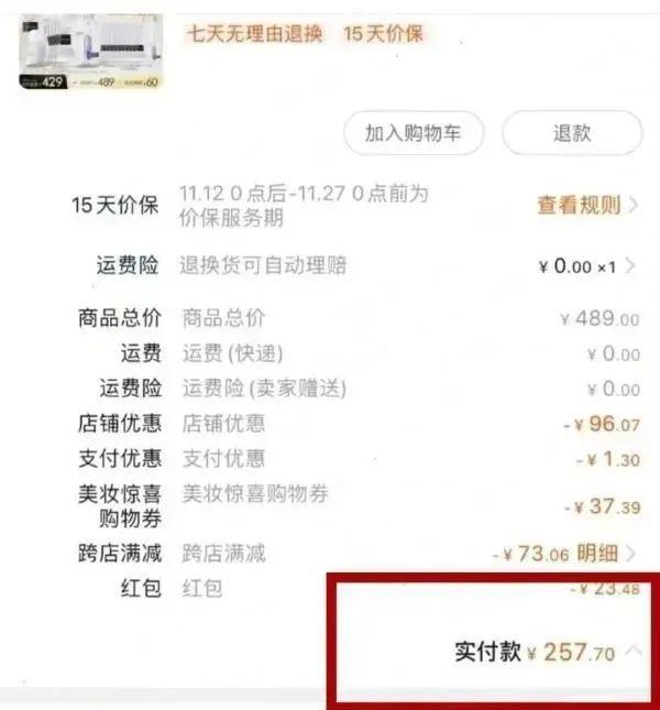 欧莱雅致歉，李佳琦薇娅暂停合作，电商直播间真的低价吗