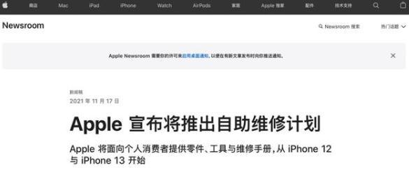 iPhone13用户迎来福利，苹果推出新规，库克态度大转变！