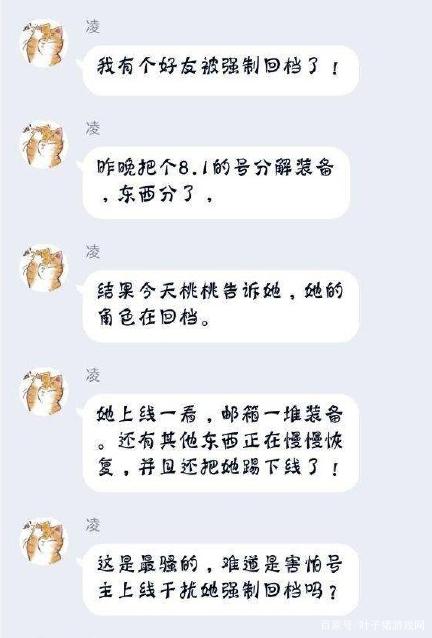 |多位神豪组团退坑天刀！逆水寒高喊tian dao不仁，收留心碎玩家